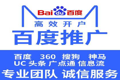 借助百度推广返点，实现营销最大化